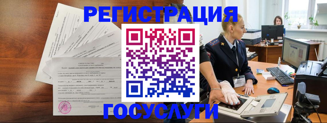временная регистрация 2025 в Нерехте