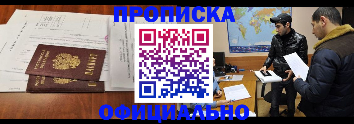прописка для кредита в Нерехте