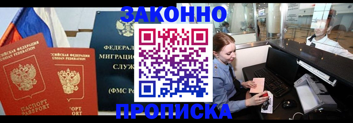 временная регистрация для всех в Нерехте