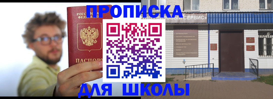временная регистрация купить в Нерехте