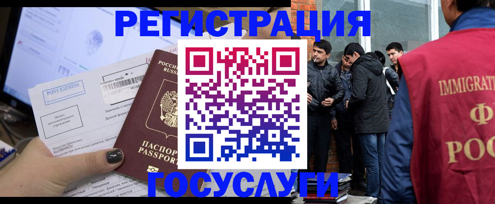 прописка штамп в Нерехте