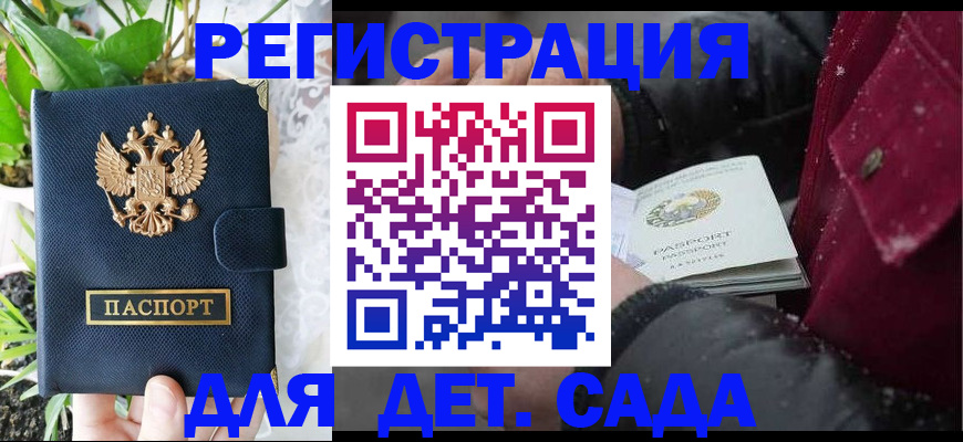 прописка в Нерехте