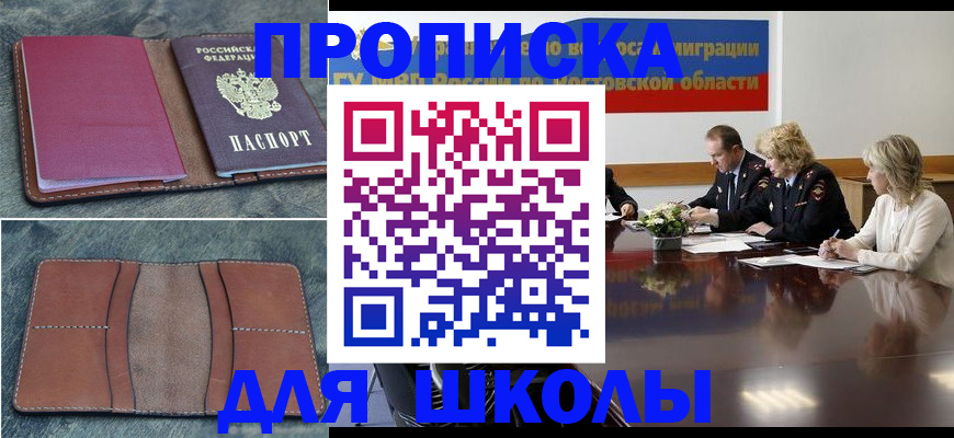 прописка от собственника в Нерехте