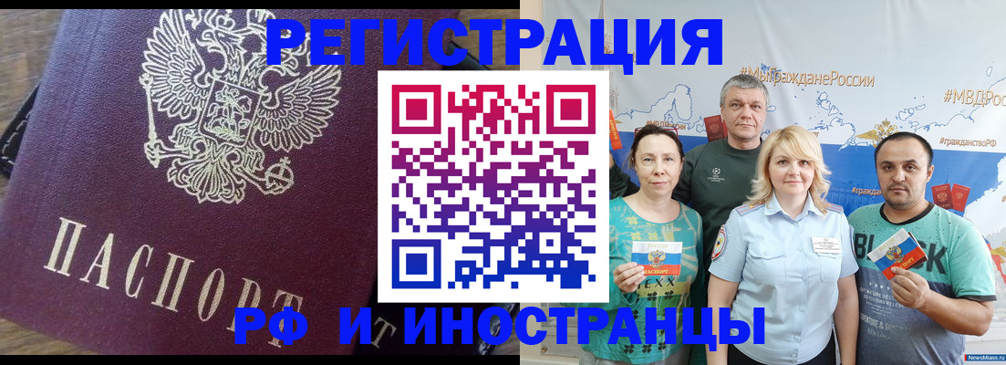 временная регистрация в квартире в Нерехте